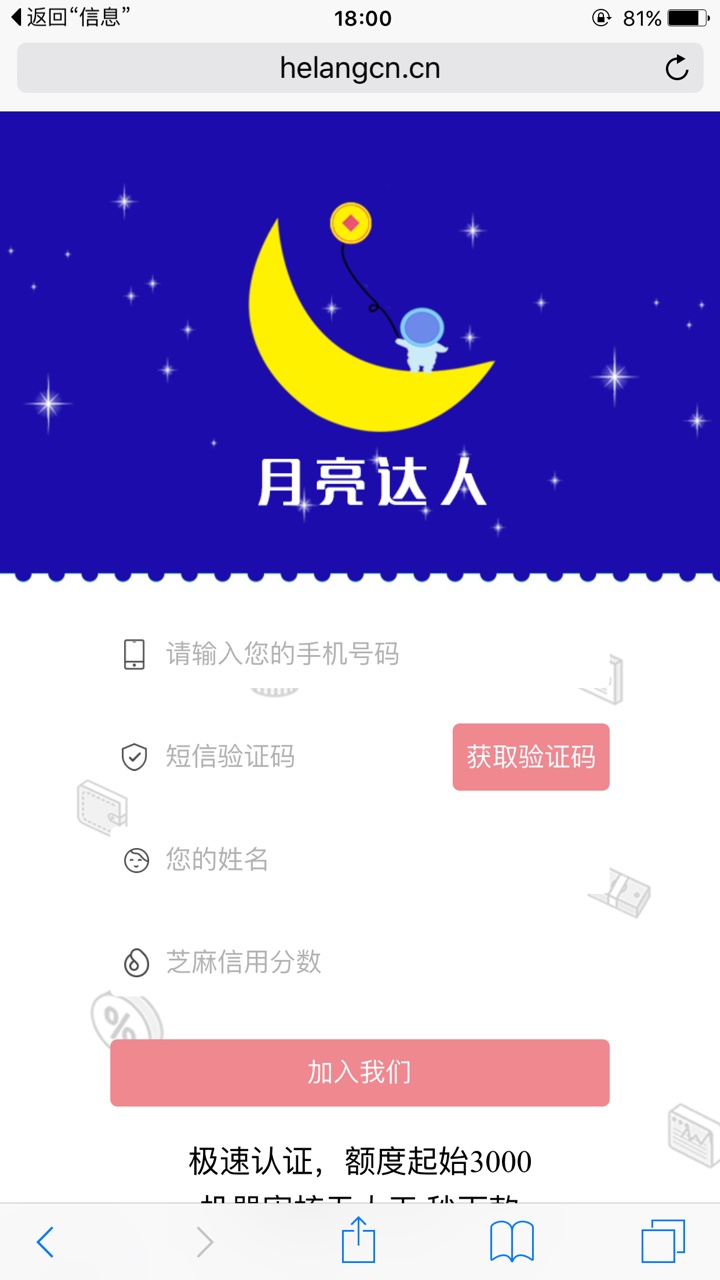 两个新口子都是今天邀请两个前后不过10分钟都到账，一个月亮达人，一个足够花是 ...62 / 作者:撸死你啦啦啦 / 