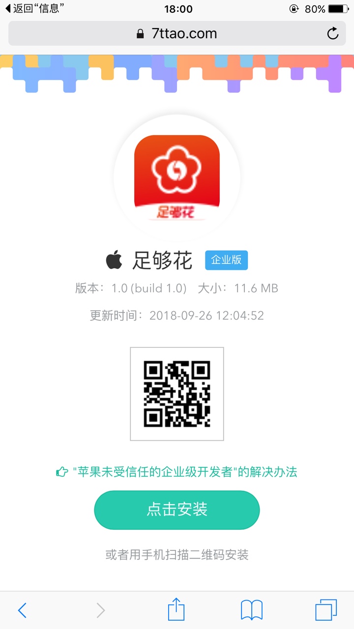 两个新口子都是今天邀请两个前后不过10分钟都到账，一个月亮达人，一个足够花是 ...48 / 作者:撸死你啦啦啦 / 