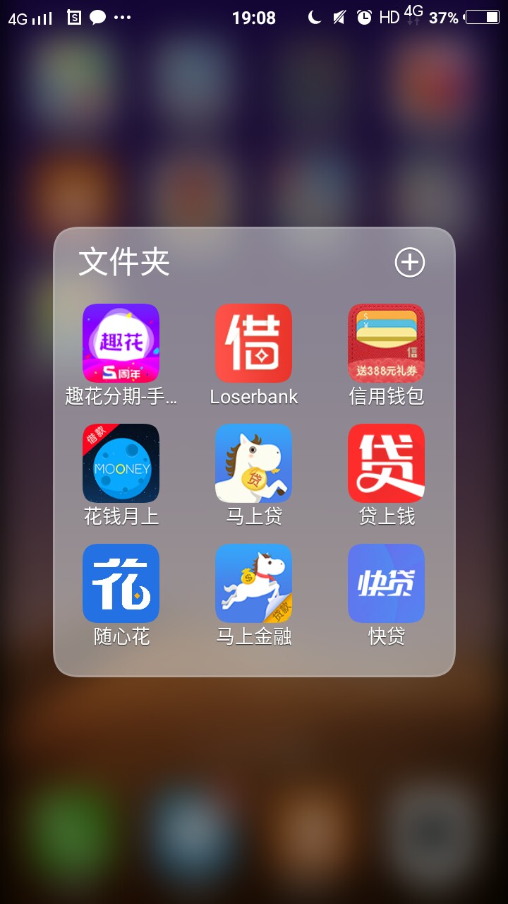 快贷申请变成惠花钱了，秒到账，十秒都不到。55 / 作者:精神分裂 / 