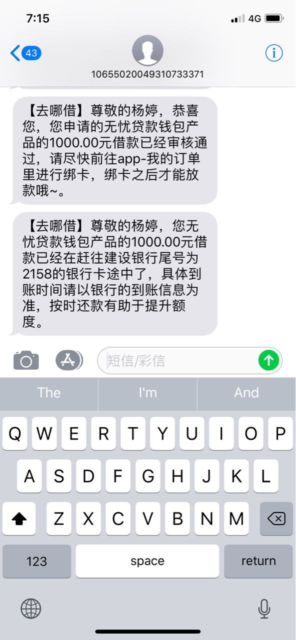 去哪借的无忧贷款钱包是个抽奖模式，1000块钱抽75014天的老哥们冲啊 ...72 / 作者:喂喂喂喂喂 / 