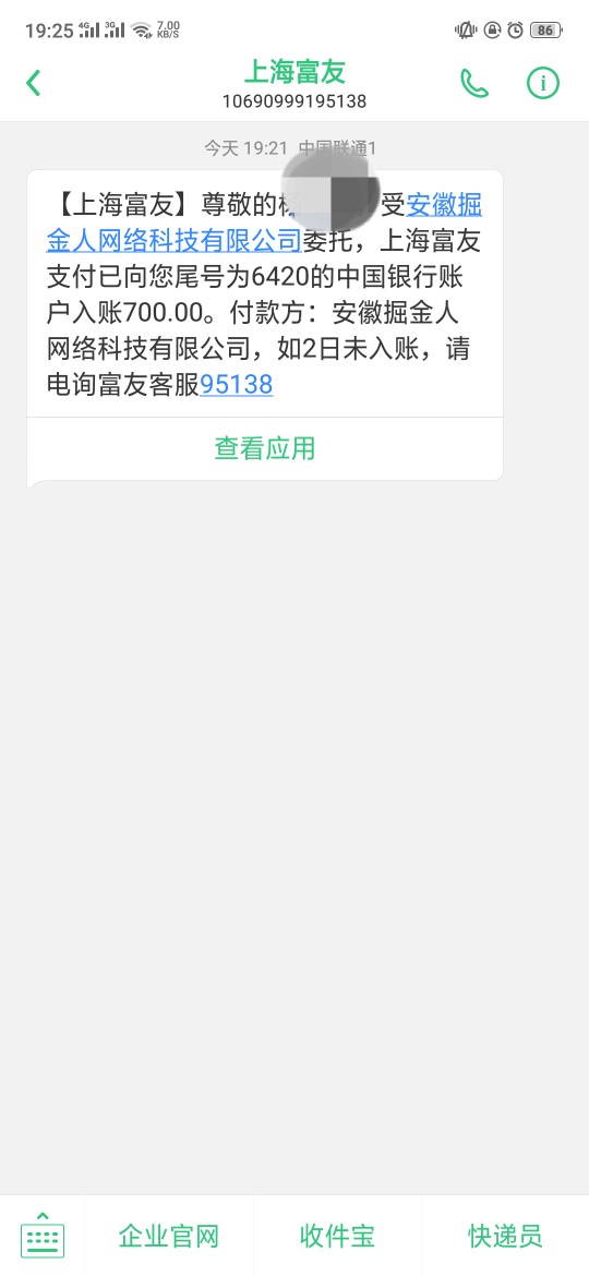 米多多，刚刚回访了加了微信，显示待放款，还没到账90 / 作者:心雨哦 / 