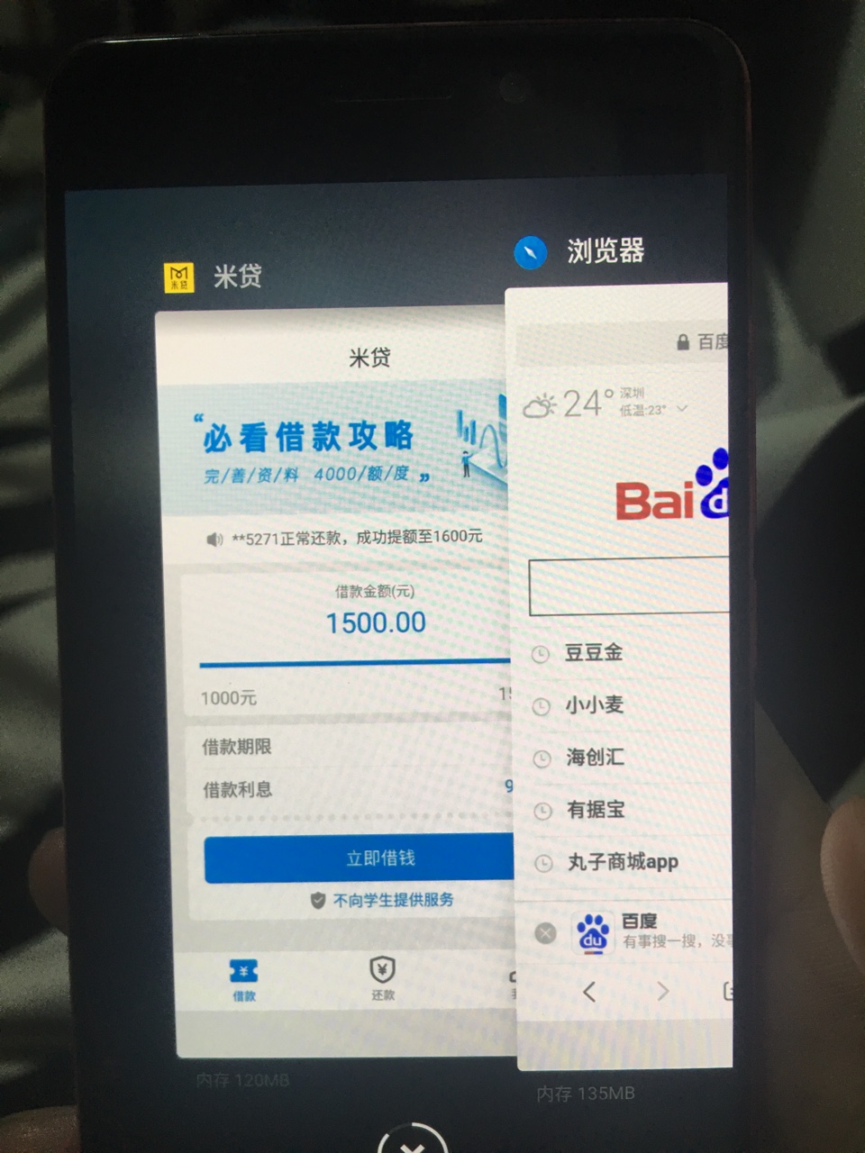 米贷随便一试，机审无回访。过一会米贷随便一试，机审无回访。过一会就到账了93 / 作者:老司机翻车了 / 