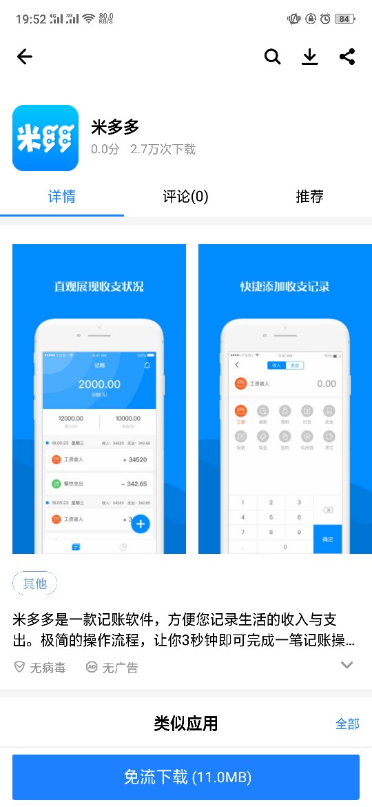 米多多，刚刚回访了加了微信，显示待放款，还没到账97 / 作者:心雨哦 / 