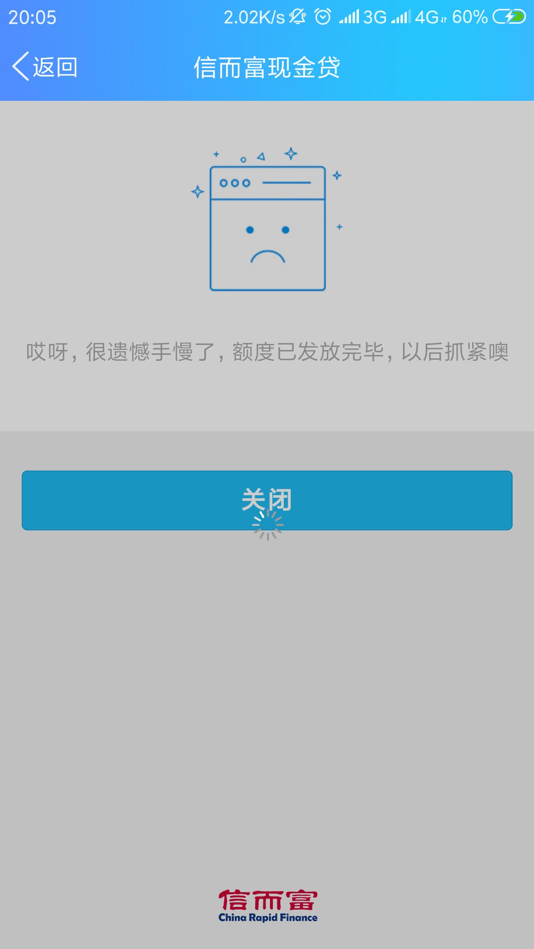 搜索，信而富公司的，借500，十五天，利息6.8元，，，信而富万年不过，操 ...21 / 作者:飞翔的心1998 / 