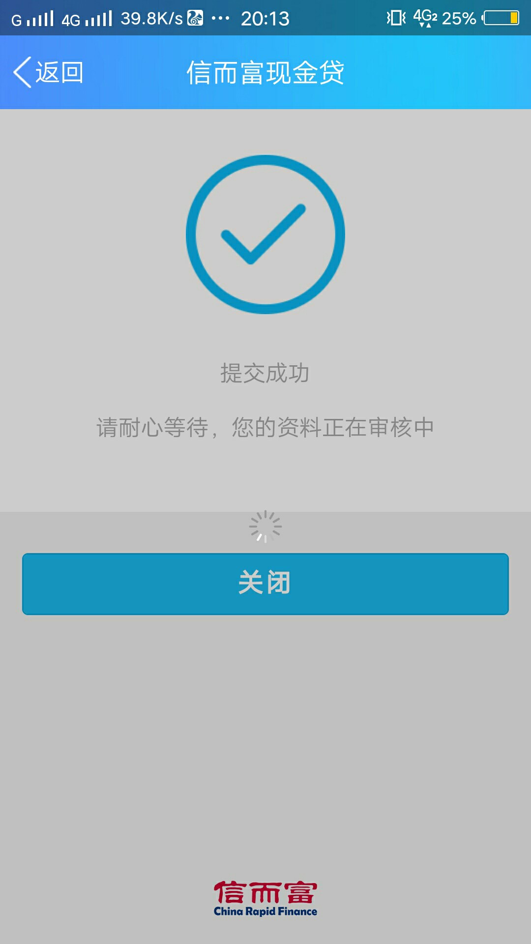 搜索，信而富公司的，借500，十五天，利息6.8元，，，信而富万年不过，操 ...86 / 作者:猪头狗 / 