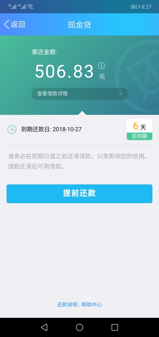 搜索，信而富公司的，借500，十五天，利息6.8元，，，信而富万年不过，操 ...28 / 作者:京东不是人 / 
