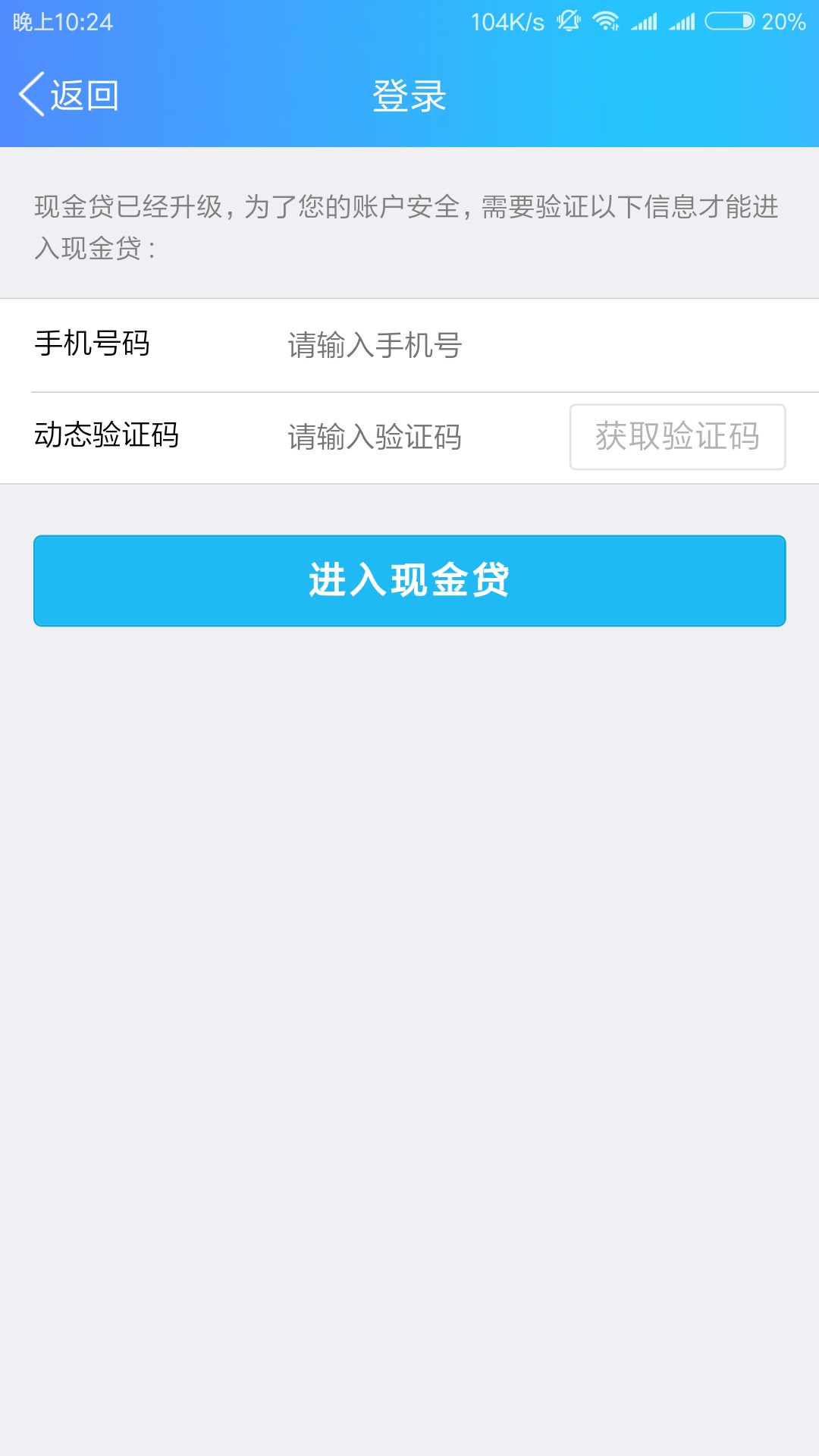 搜索，信而富公司的，借500，十五天，利息6.8元，，，信而富万年不过，操 ...28 / 作者:┗(＾0＾)┓ / 
