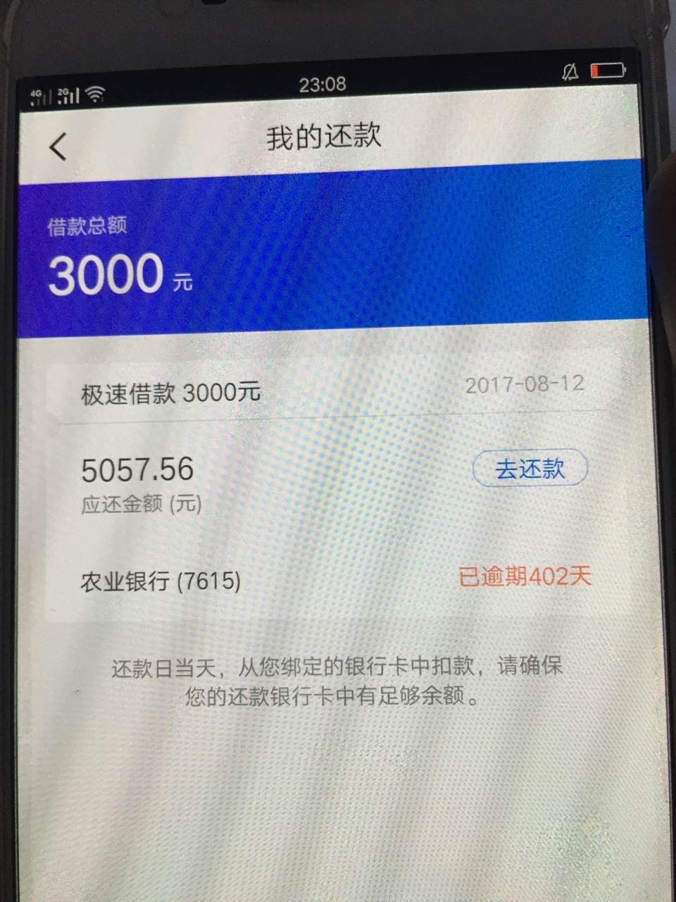 快贷申请变成惠花钱了，秒到账，十秒都不到。69 / 作者:Superぁ无名 / 