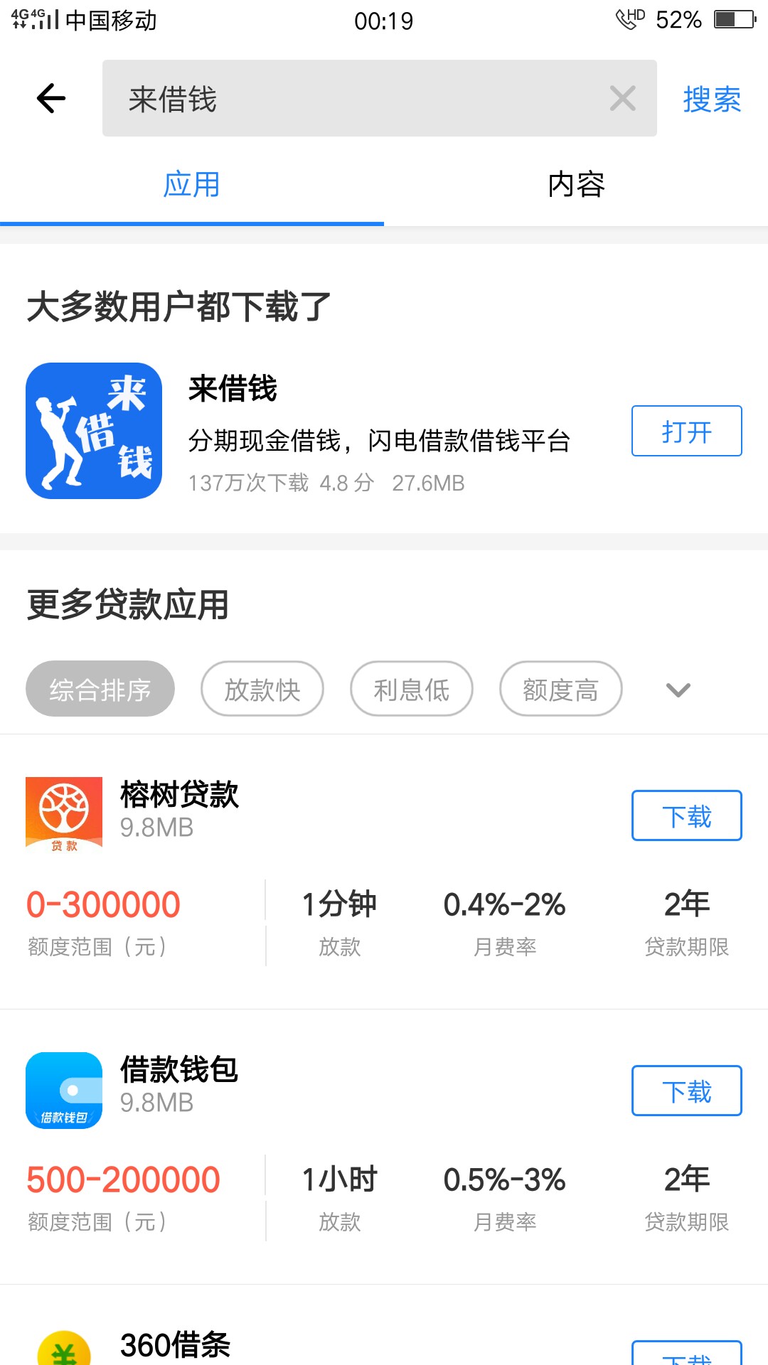 来借钱22 / 作者:毛驴1 / 