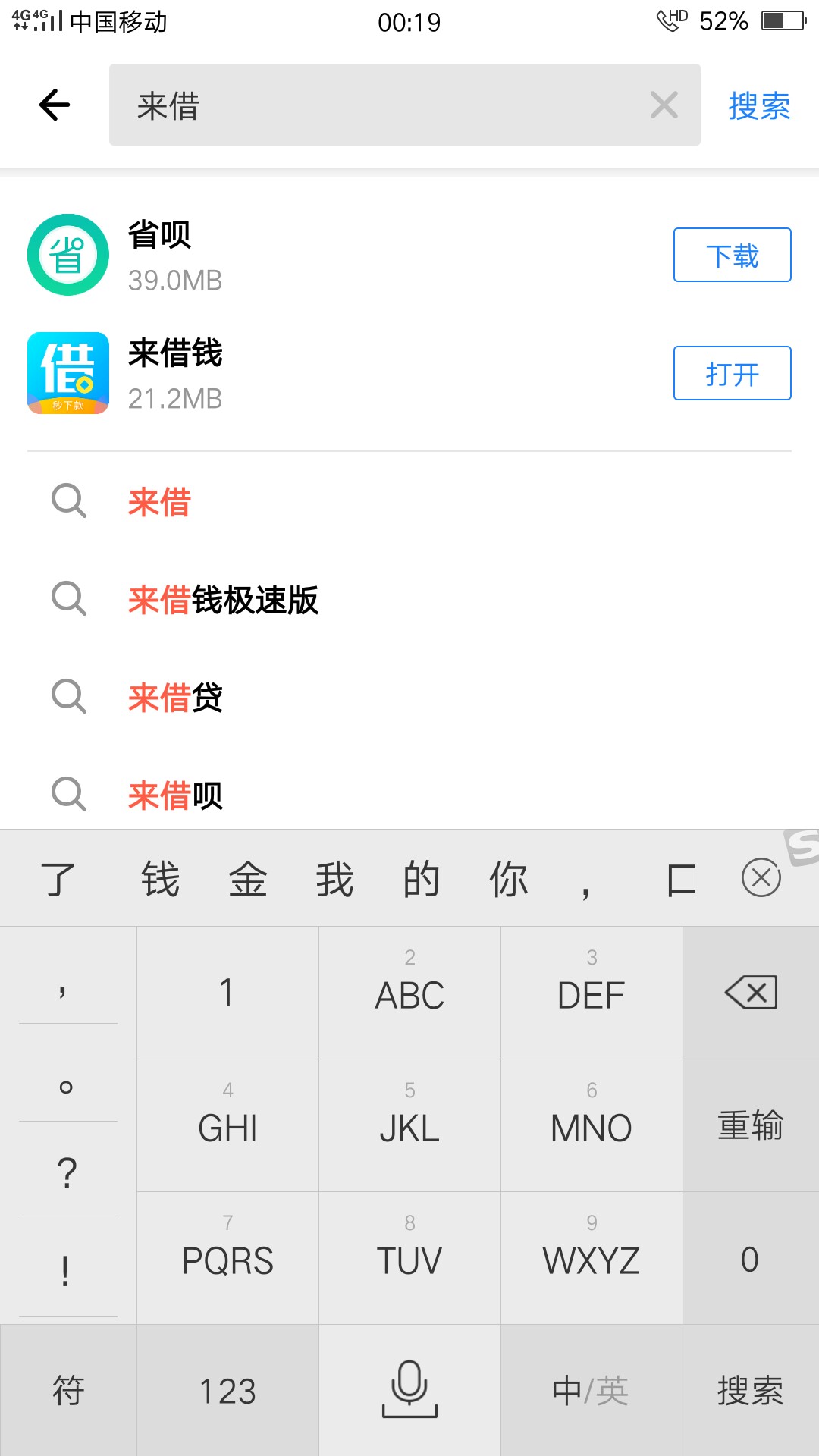 来借钱41 / 作者:毛驴1 / 