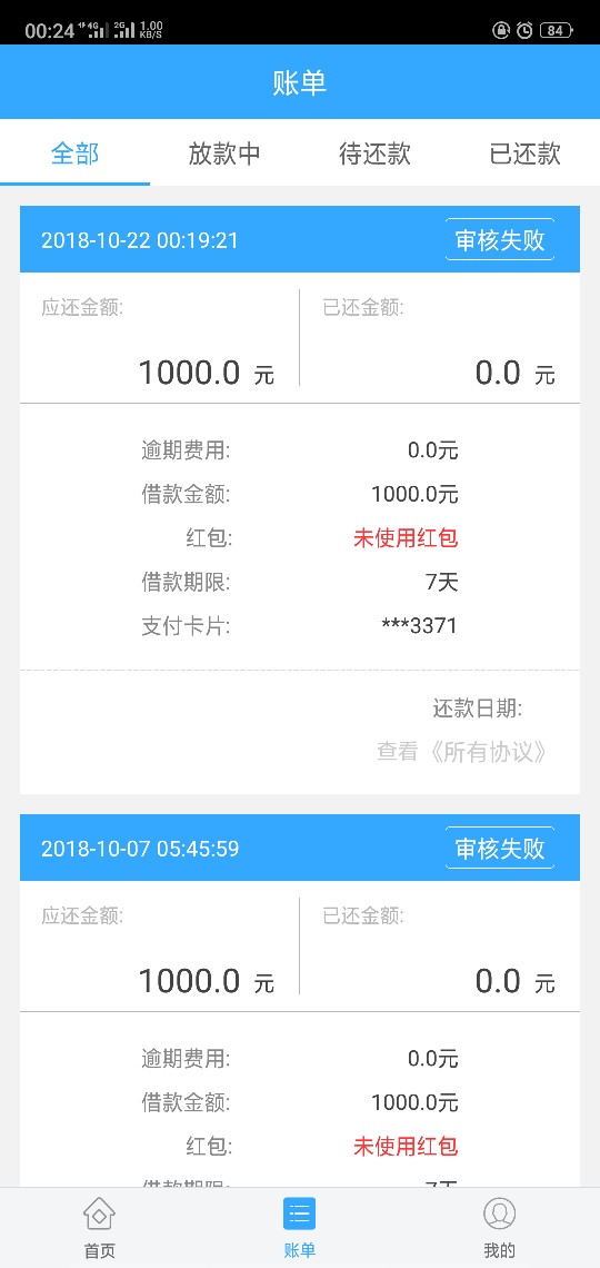 来借钱97 / 作者:天灭盛世 / 
