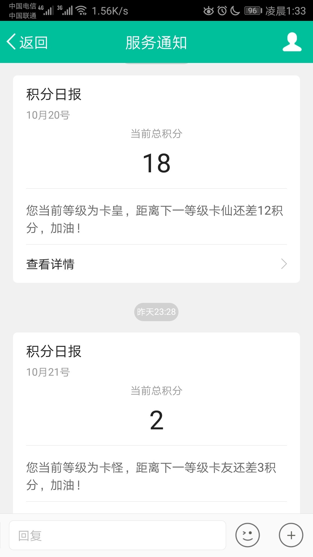 卡皇掉成卡怪2积分好搞笑！92 / 作者:哦哦哈哈 / 