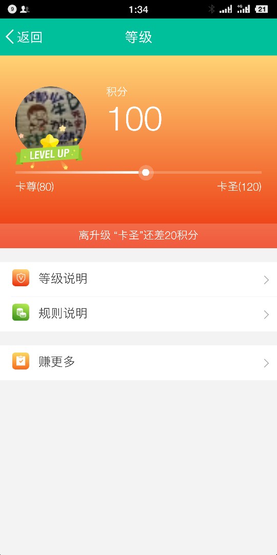 卡皇掉成卡怪2积分好搞笑！68 / 作者:8888+8888 / 