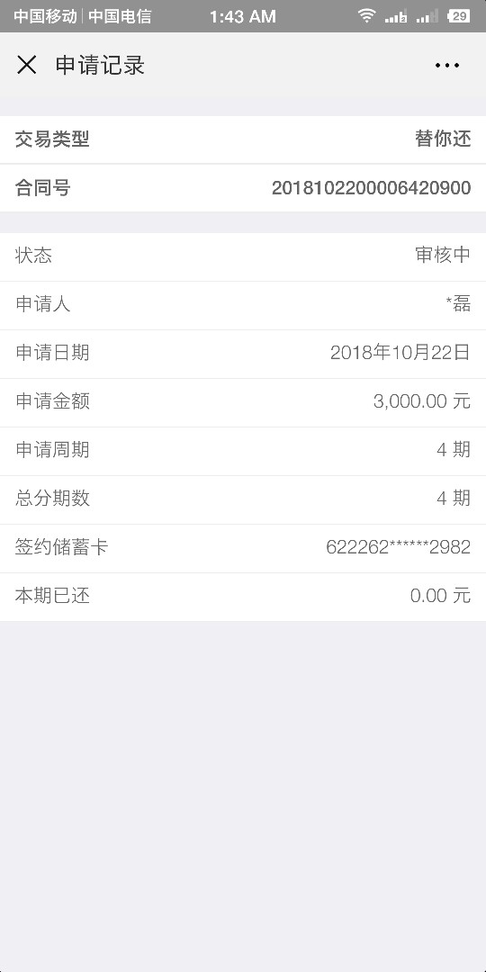 信用卡口子56 / 作者:法外狂徒 / 