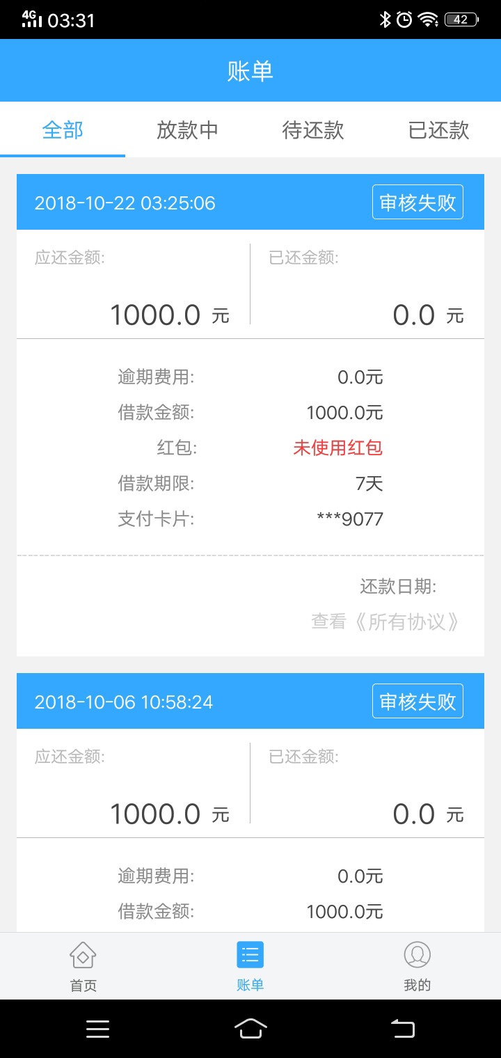 来借钱92 / 作者:不黑也撸不出 / 