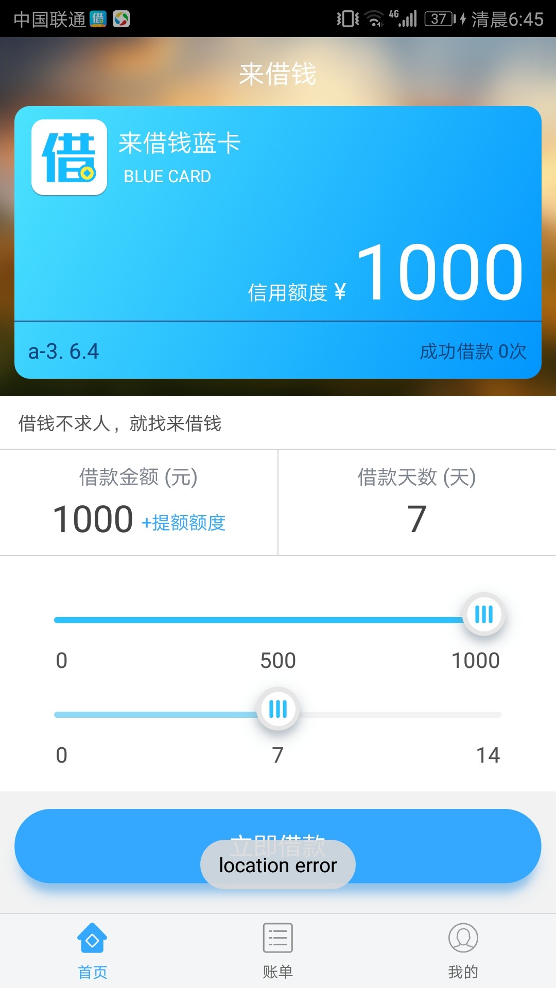来借钱16 / 作者:2aaa / 