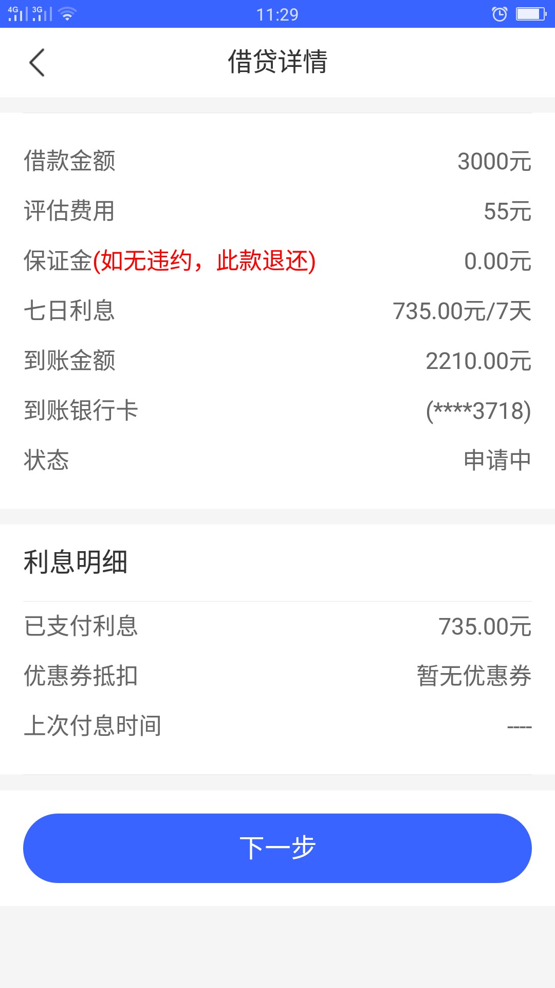 管理加精，并为老哥们寻找链接，跟风米袋，无回访，已经到账，我昨晚贷款管家下 ...100 / 作者:tanlinkai11 / 