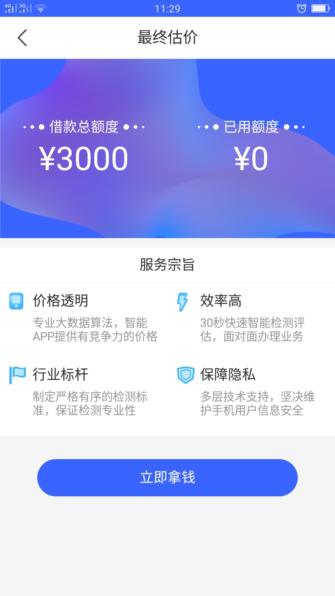 管理加精，并为老哥们寻找链接，跟风米袋，无回访，已经到账，我昨晚贷款管家下 ...63 / 作者:tanlinkai11 / 