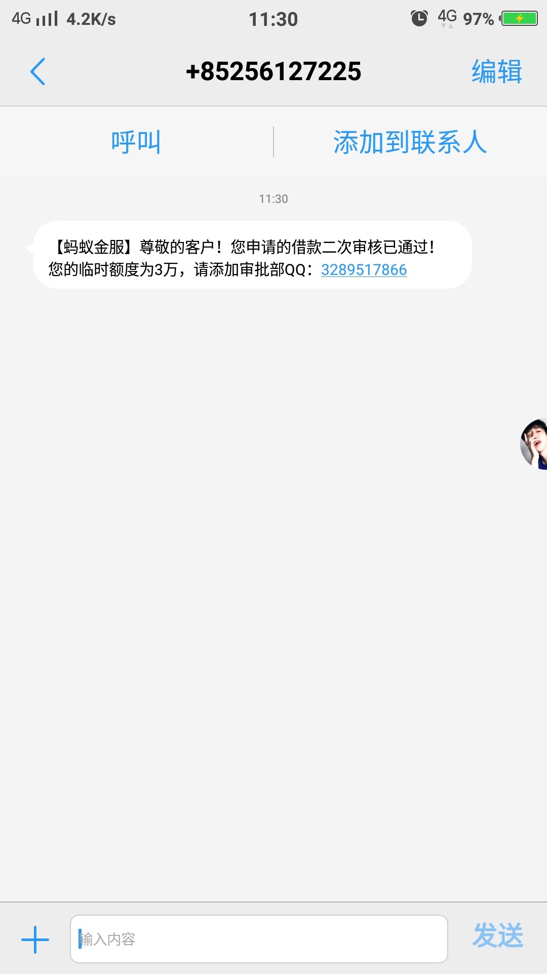 管理加精，并为老哥们寻找链接，跟风米袋，无回访，已经到账，我昨晚贷款管家下 ...17 / 作者:强制上岸老哥稳 / 