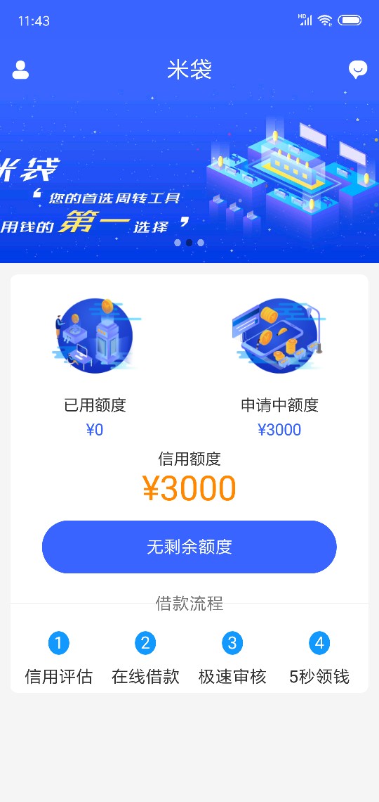 管理加精，并为老哥们寻找链接，跟风米袋，无回访，已经到账，我昨晚贷款管家下 ...99 / 作者:yss / 