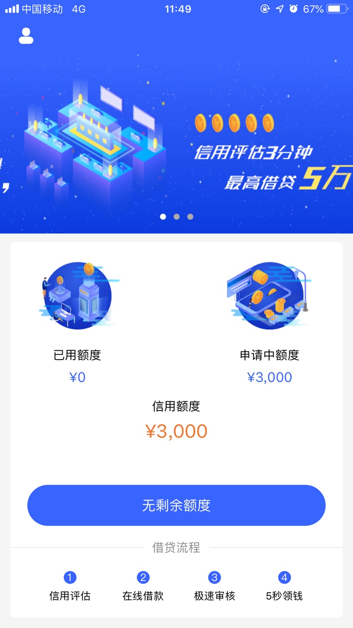 管理加精，并为老哥们寻找链接，跟风米袋，无回访，已经到账，我昨晚贷款管家下 ...98 / 作者:橘橘子 / 
