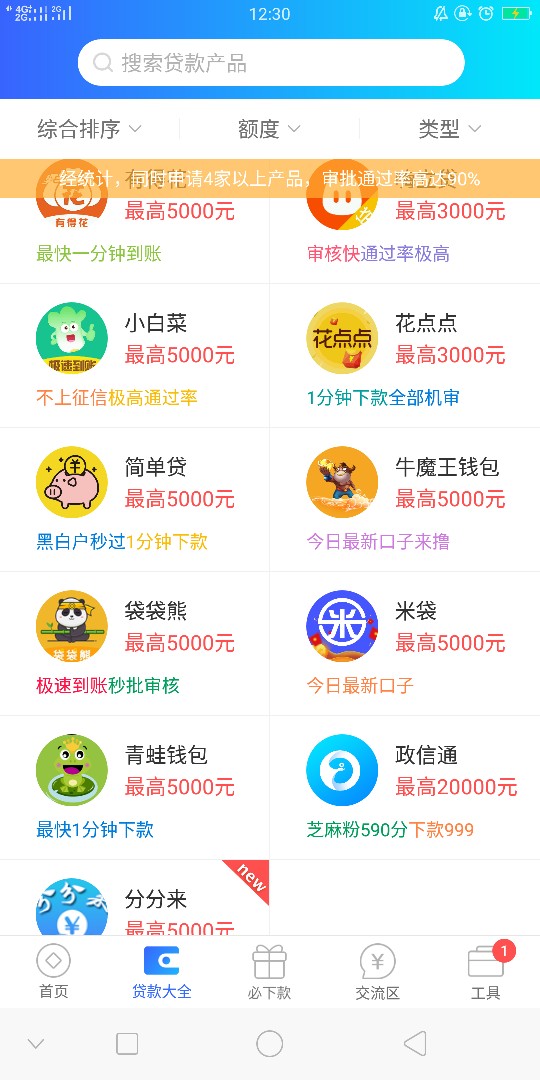 管理加精，并为老哥们寻找链接，跟风米袋，无回访，已经到账，我昨晚贷款管家下 ...12 / 作者:天选儿子 / 
