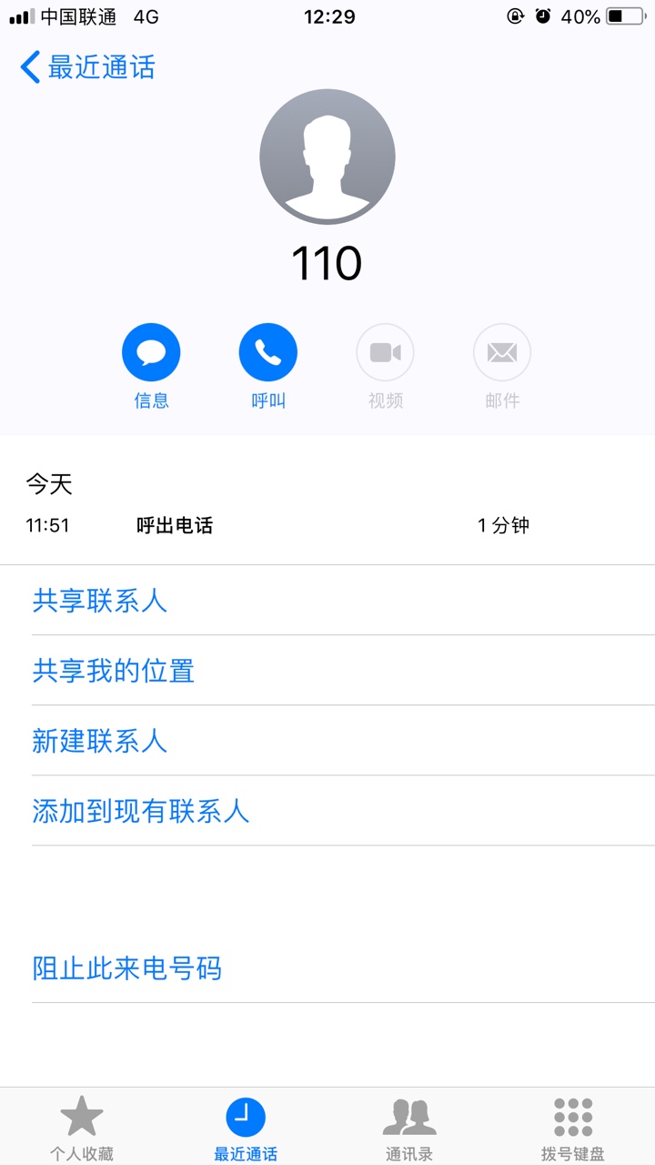信用转机被P图群发报警了等消息，各位老哥出手吧！感激不尽，湖南的催收叫徐56 / 作者:留白090815 / 