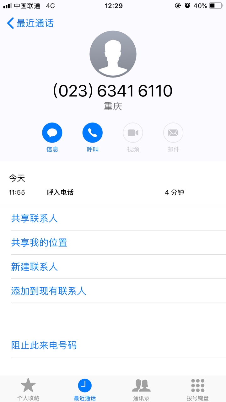 信用转机被P图群发报警了等消息，各位老哥出手吧！感激不尽，湖南的催收叫徐28 / 作者:留白090815 / 