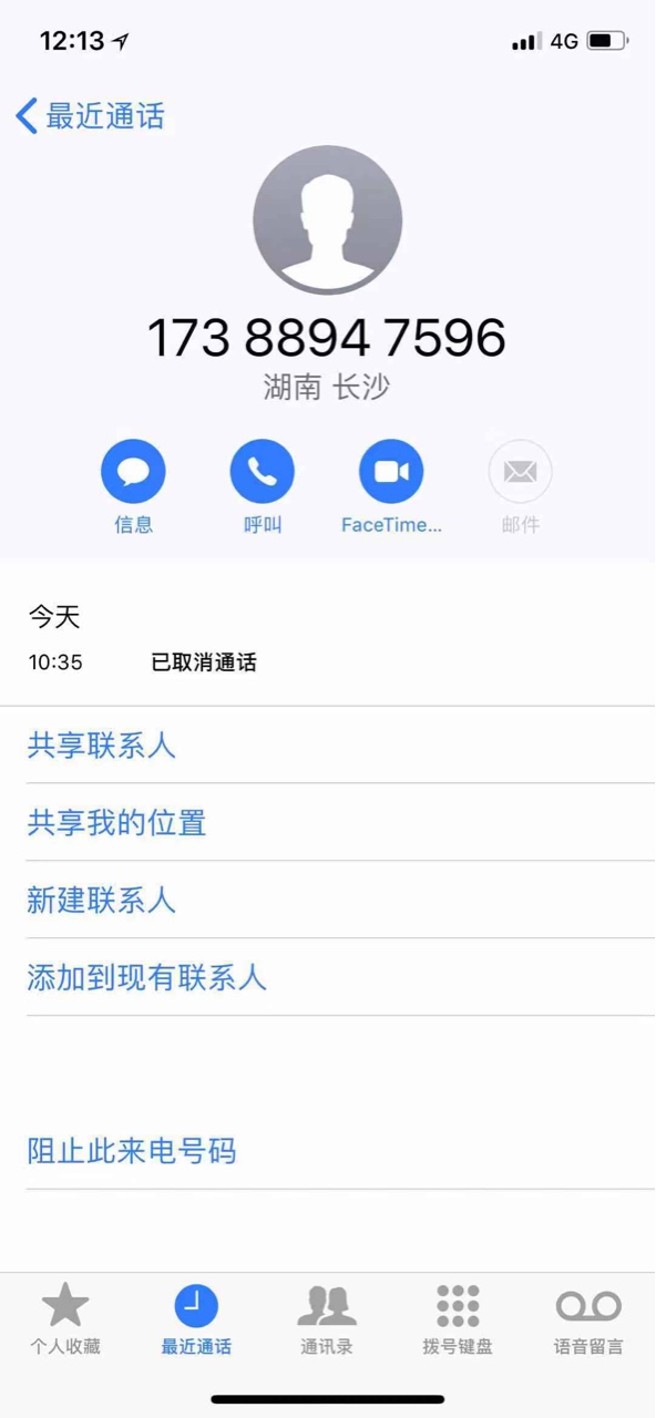 信用转机被P图群发报警了等消息，各位老哥出手吧！感激不尽，湖南的催收叫徐18 / 作者:留白090815 / 