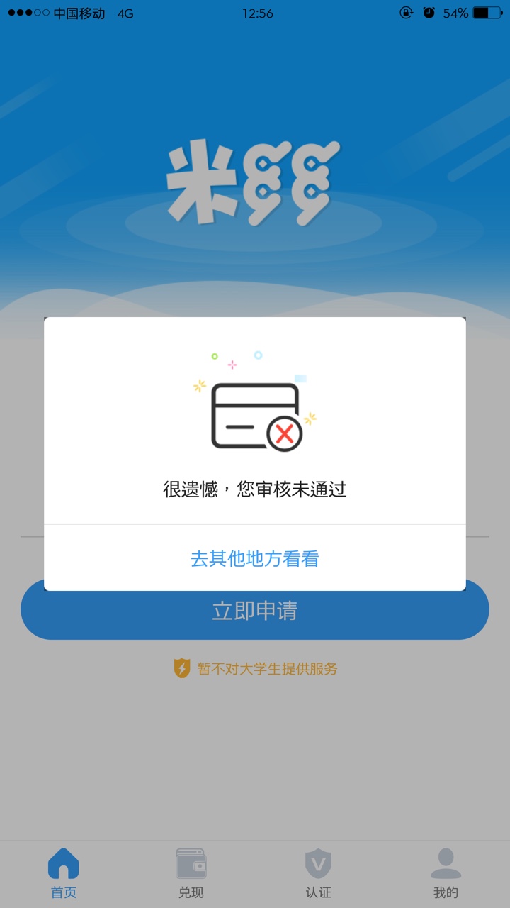 老哥们，看看这个米多多稳了吗66 / 作者:小明上广州 / 