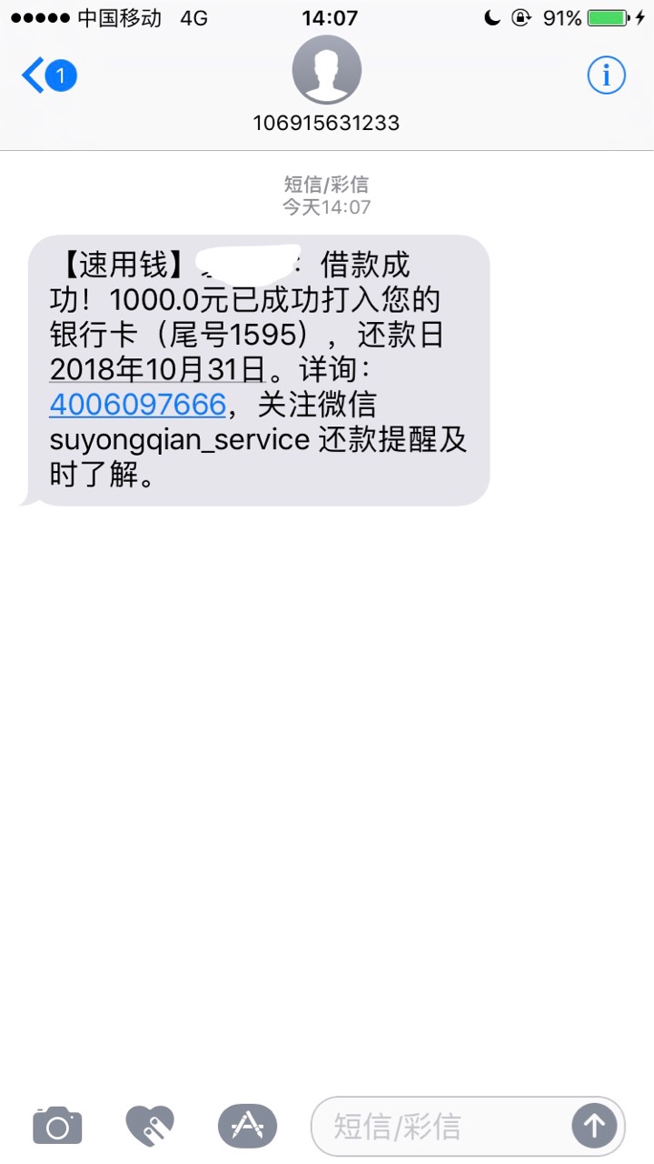没有速用钱的老哥进！！！！！用钱宝的速用钱在哪里？我的被拒后怎么没有速用钱 ...3 / 作者:还在做梦吗 / 