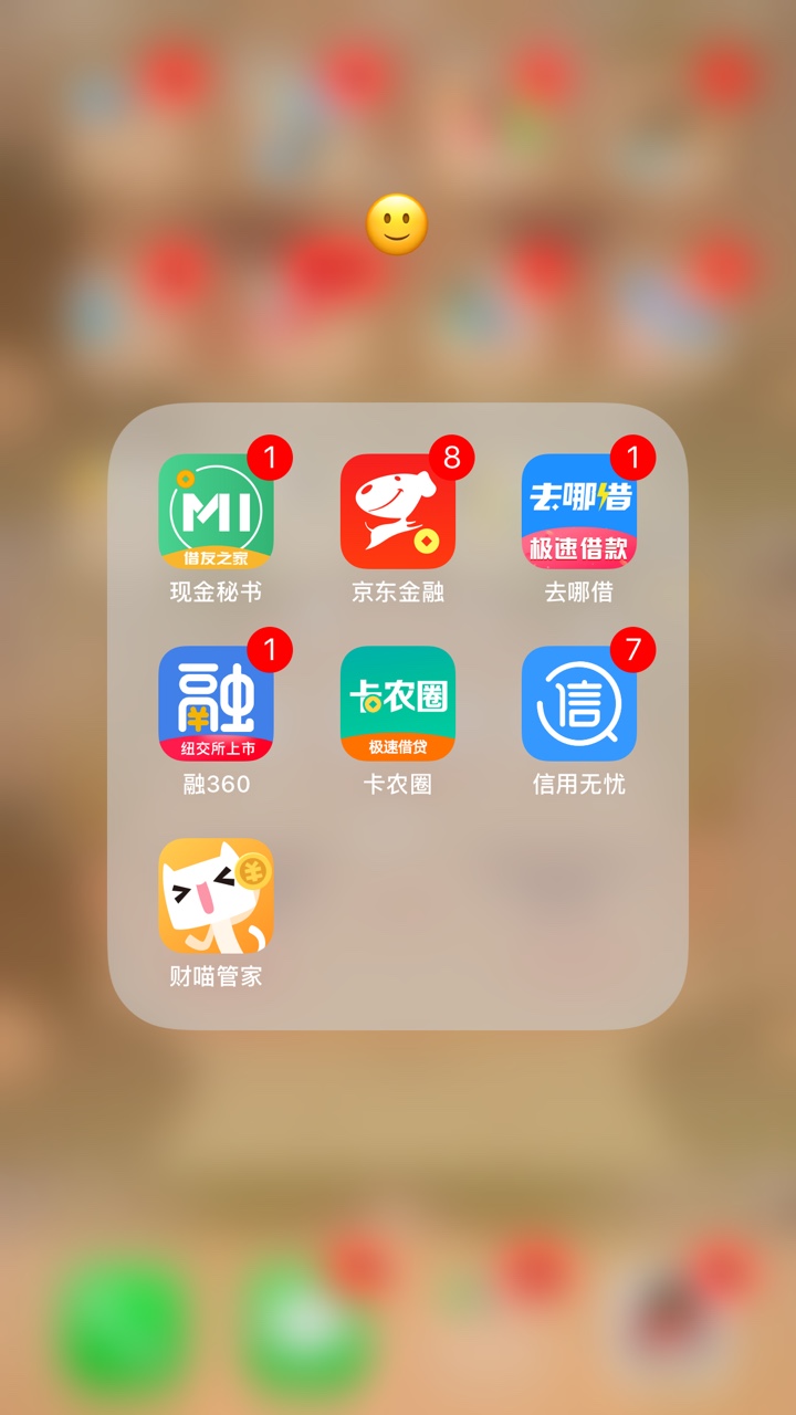 米袋稳吗，刚申请73 / 作者:小饼干啊 / 
