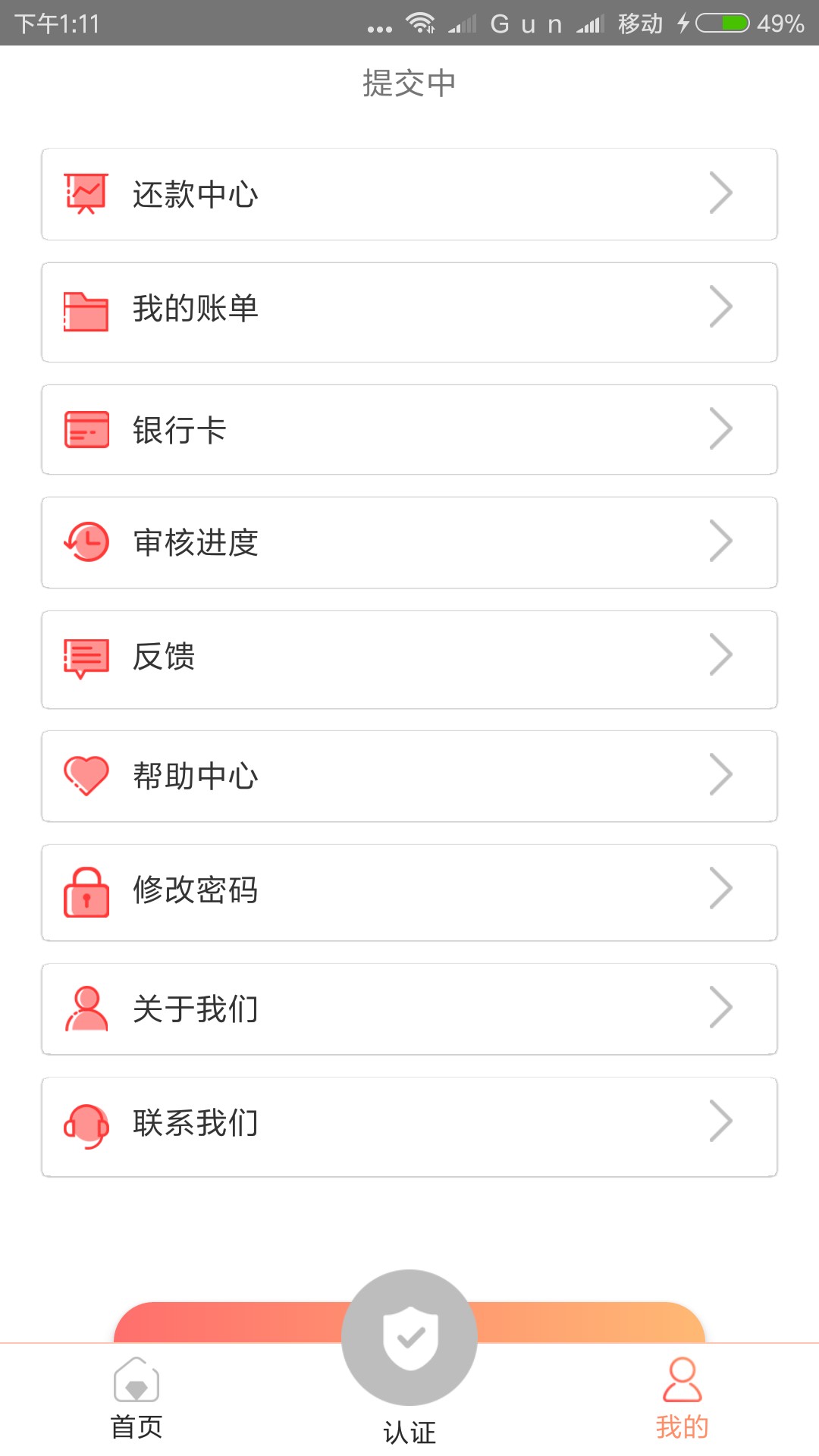 一个月了，第一次下，跟风老哥秒到分期，应用宝，资质超烂，条子了半年，只有狗 ...48 / 作者:急开锁 / 