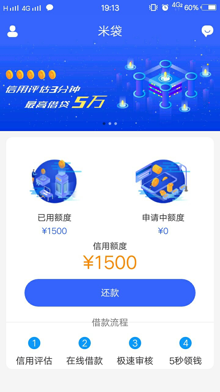 米袋稳吗，刚申请1 / 作者:13282257661 / 