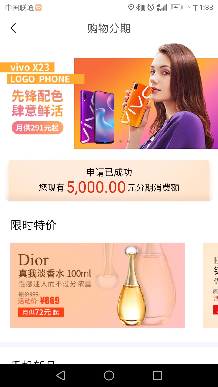读秒复活？？？一脸懵b。很早以前就有额度，提示不能用，刚刚分期乐里面借的到 ...26 / 作者:大飞飞飞 / 