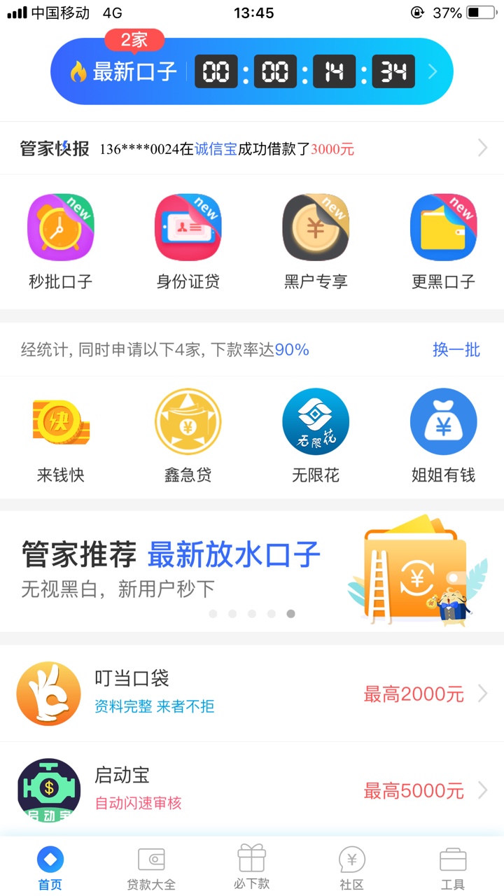 米袋稳吗，刚申请38 / 作者:tmac112233 / 