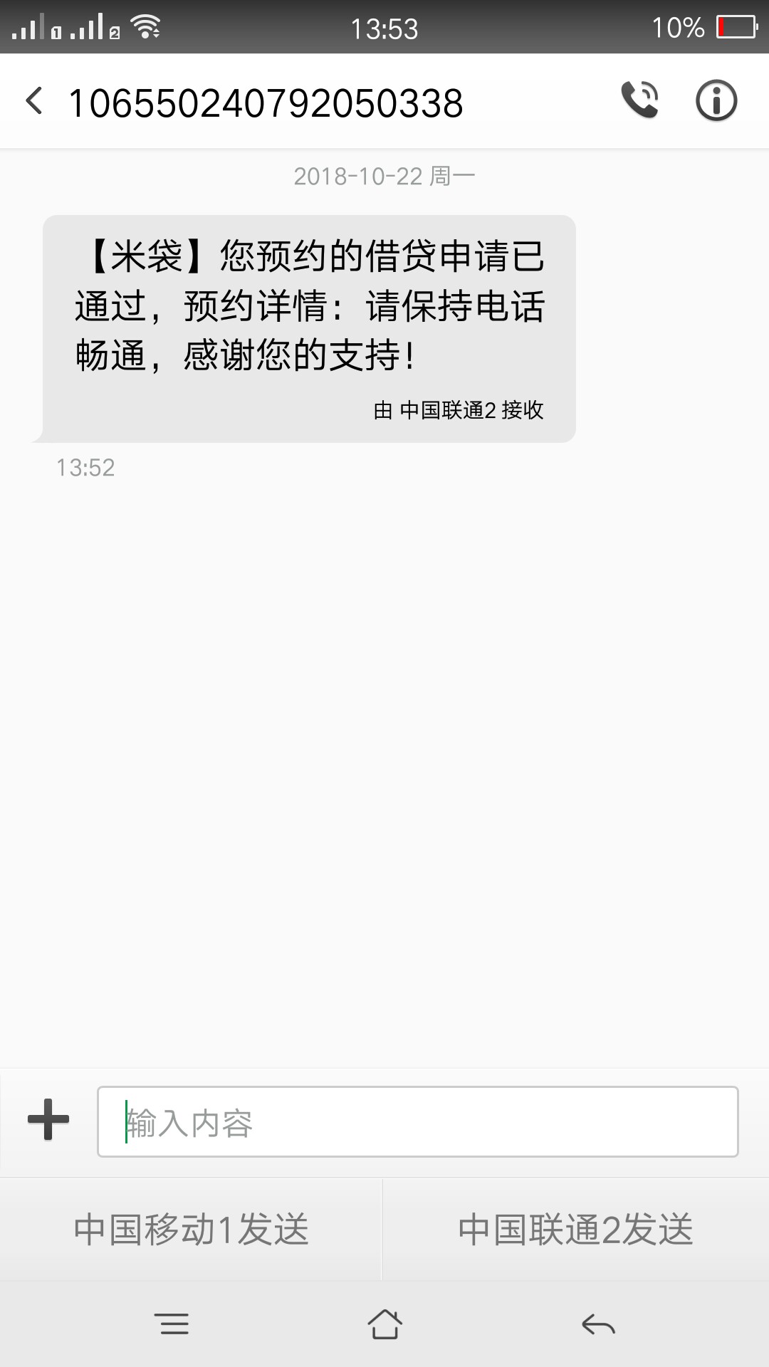 管理加精，并为老哥们寻找链接，跟风米袋，无回访，已经到账，我昨晚贷款管家下 ...97 / 作者:岁月未听劝 / 