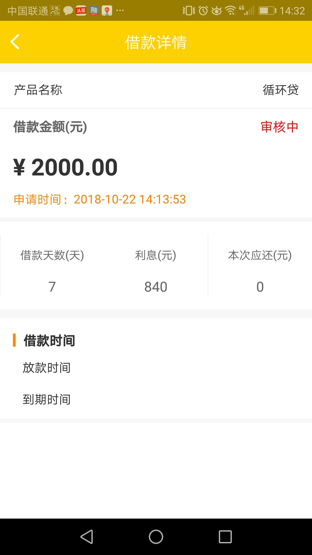 叮当秒放成这样了98 / 作者:穷途 / 