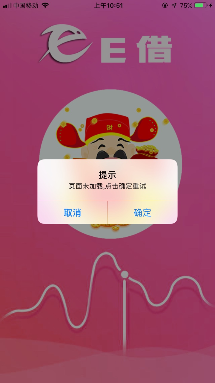 E借跟芒果白卡倒闭了？逾期一个星期了，没有催收，今天进app也进不了，刚才电55 / 作者:小莫莫 / 