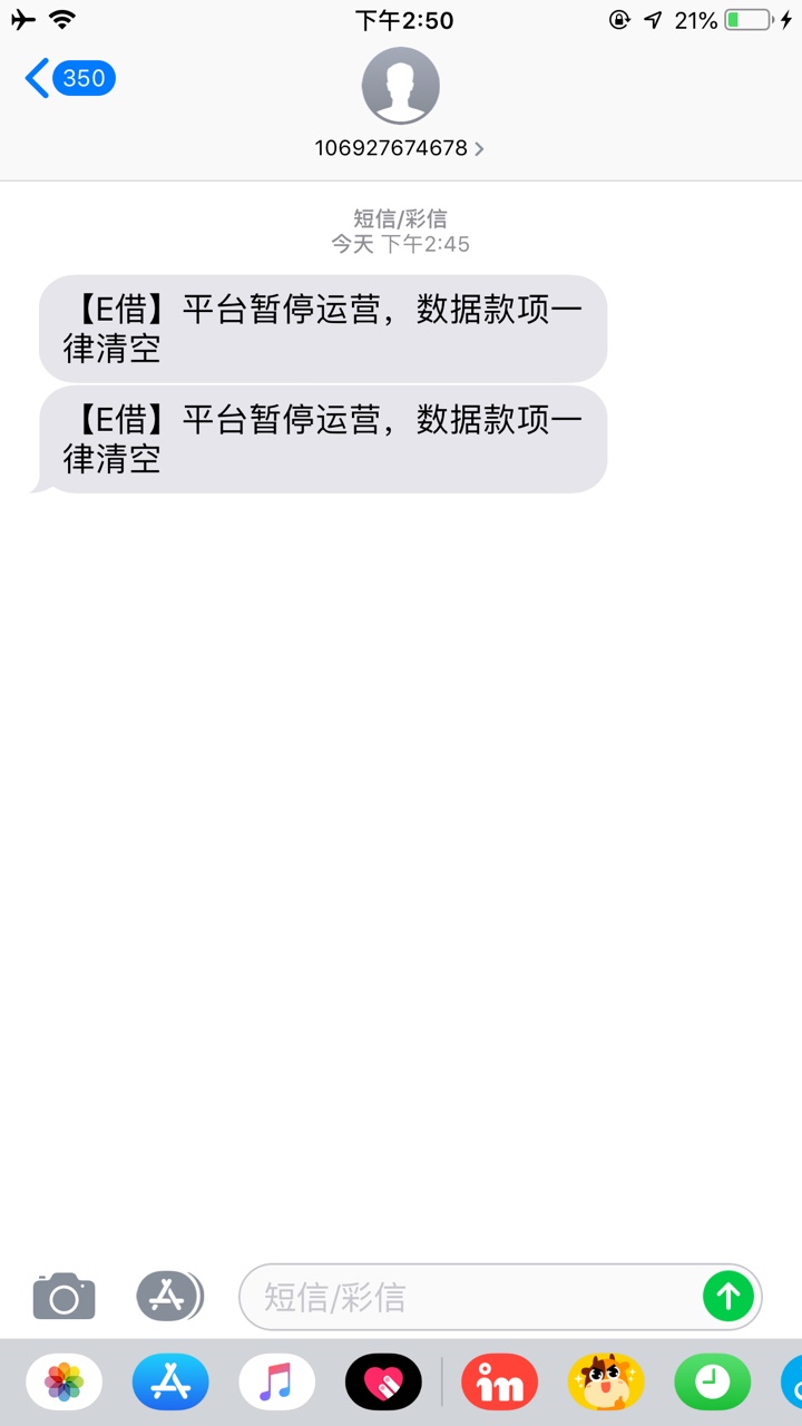 E借跟芒果白卡倒闭了？逾期一个星期了，没有催收，今天进app也进不了，刚才电41 / 作者:小莫莫 / 