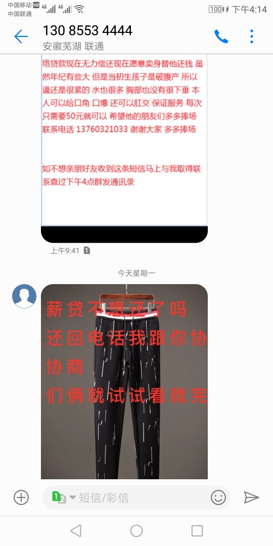暖薪贷催收最近挺活跃？有没有跟我同样遭遇的阿到底爆不爆通讯录 ...30 / 作者:奋斗奋斗再风斗 / 