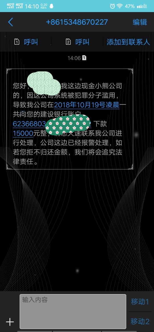 现金小熊说要报警了，真的假的58 / 作者:Kkkl / 