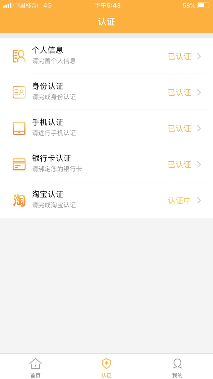 花不完今天做了个口子叫花不完，不用认证芝麻分，但是要登淘宝，填完资料秒通83 / 作者:扣哞 / 