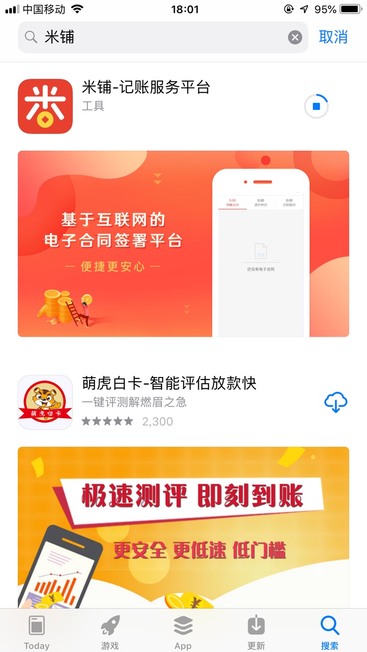 米铺放款了，审核了一个小时，不秒拒就是有希望。要验证淘宝，应该是狗分。入口 ...87 / 作者:撸工资早上岸 / 