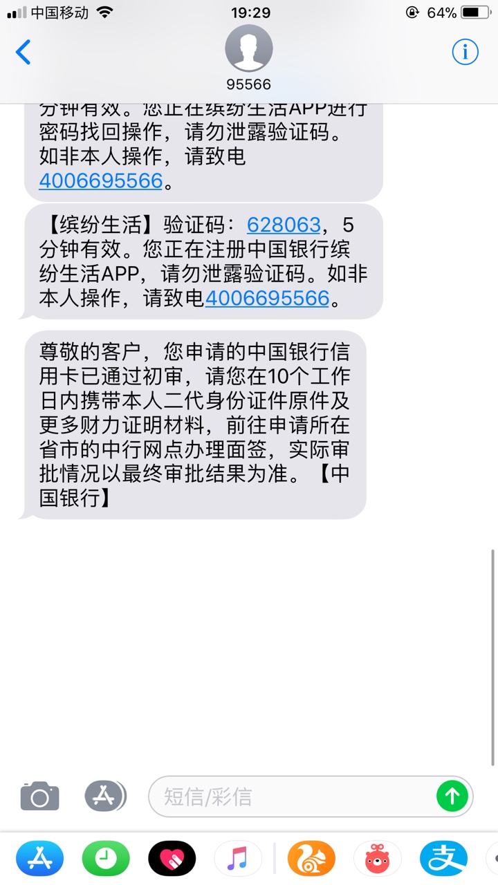 求助求助！！！知道的老哥谢谢解答！中国银行这是稳了还是？要面签？难道和光大 ...87 / 作者:你喀喀湖咯么几 / 