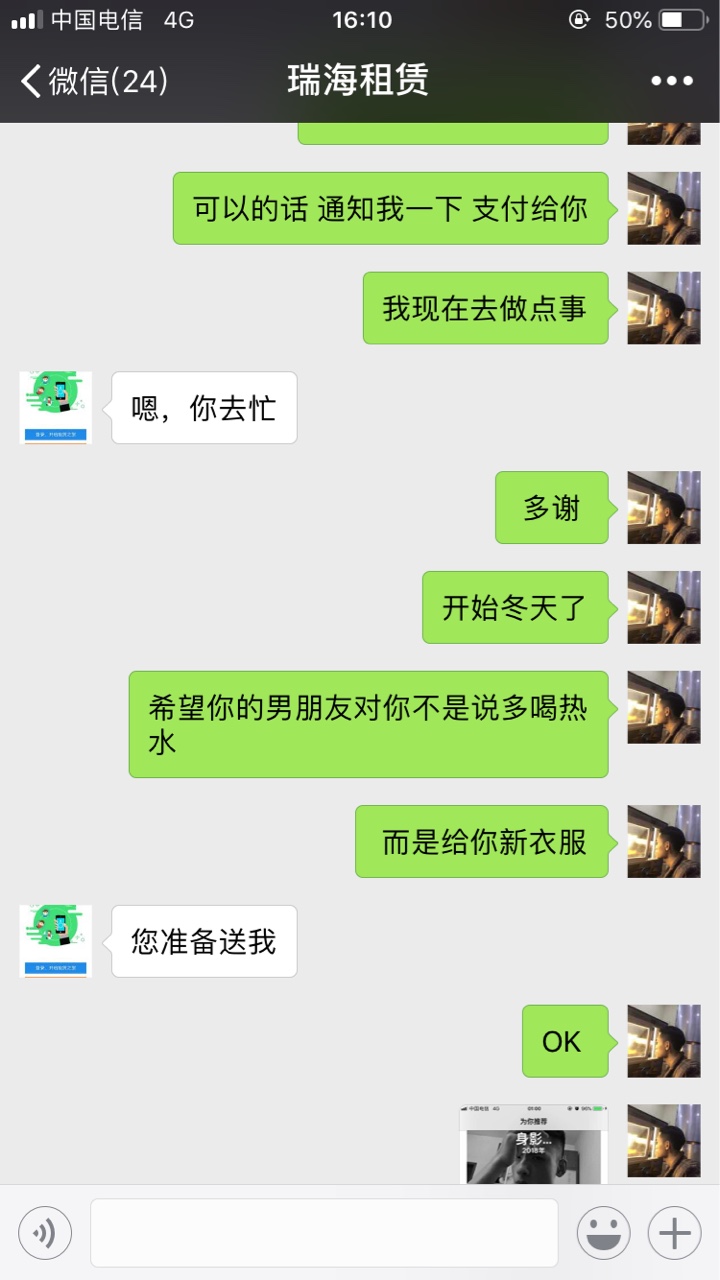 忽悠不成反被透（请别吃图）7 / 作者:轻量之 / 