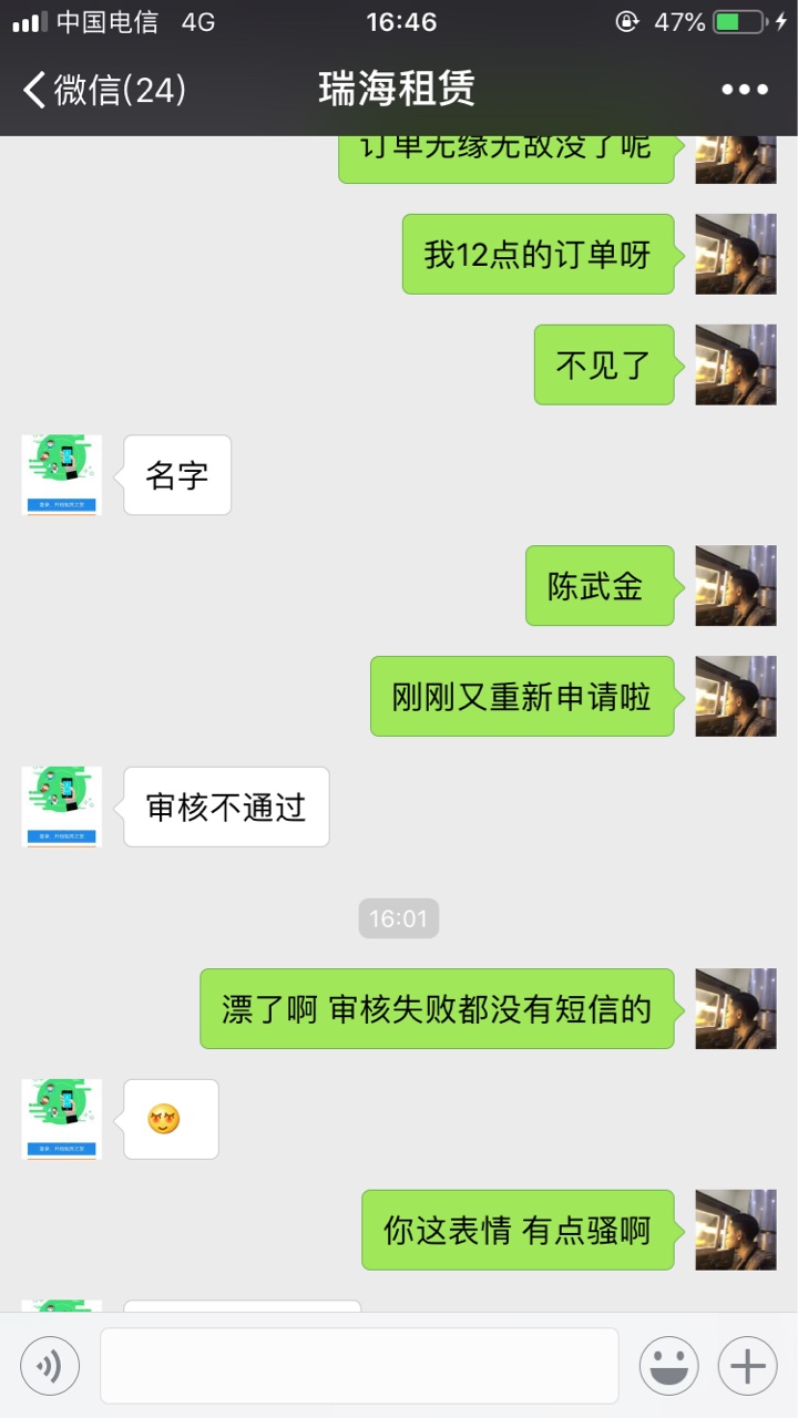 忽悠不成反被透（请别吃图）83 / 作者:轻量之 / 