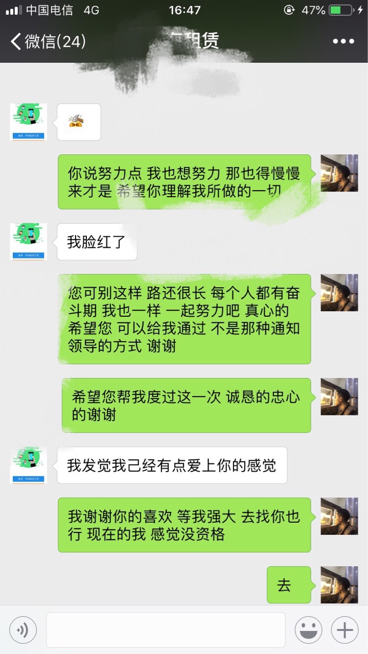 忽悠不成反被透（请别吃图）69 / 作者:轻量之 / 