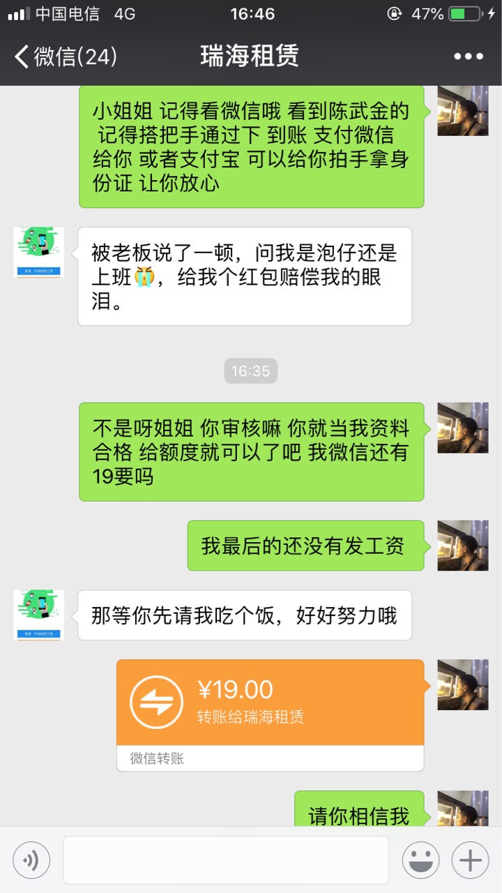 忽悠不成反被透（请别吃图）71 / 作者:轻量之 / 