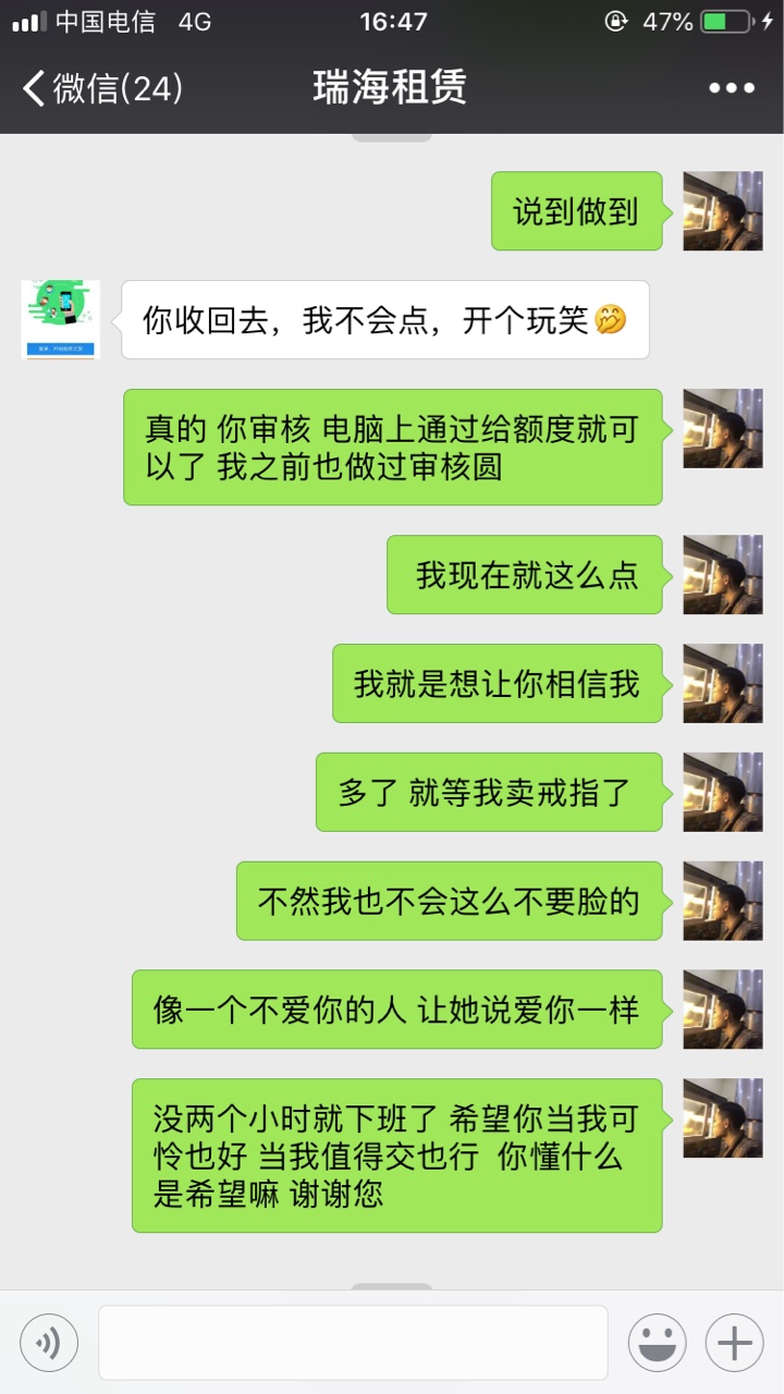 忽悠不成反被透（请别吃图）39 / 作者:轻量之 / 